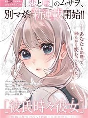 茶烟记事漫画封面